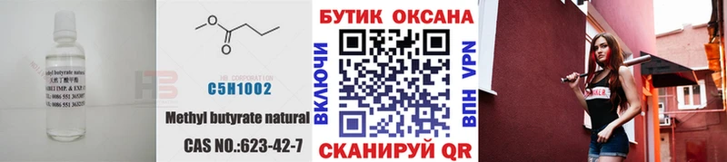 продажа наркотиков Пенза БУТИРАТ BDO