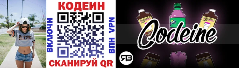 купить  цена  Пенза  Кодеиновый сироп Lean напиток Lean (лин) 