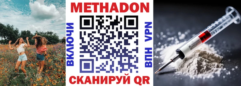 блэк спрут ССЫЛКА  Пенза  Метадон methadone  наркотики 